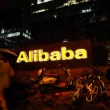 Alibaba cloud business spin-off