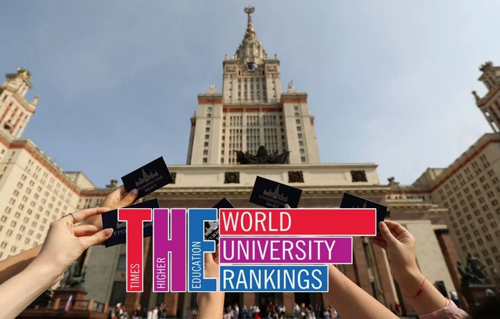 Higher Education World University Rankings
