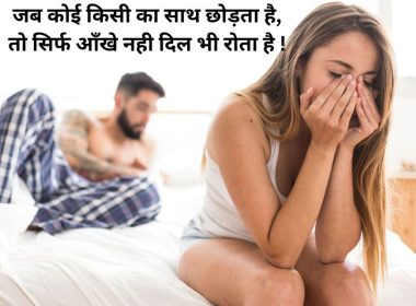 sad shayari in english