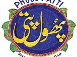 phool patti