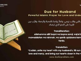 Dua for Husband