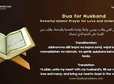 Dua for Husband