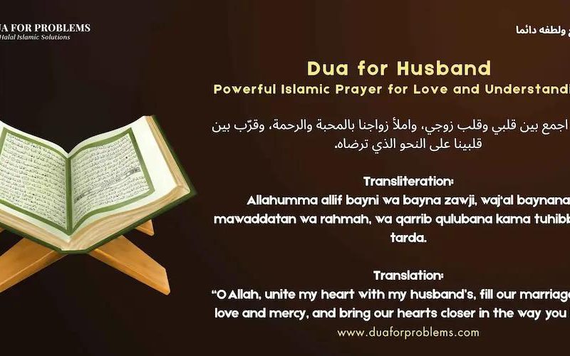 Dua for Husband
