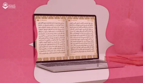 Quran Online