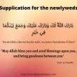 Dua for Husband