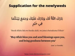 Dua for Husband