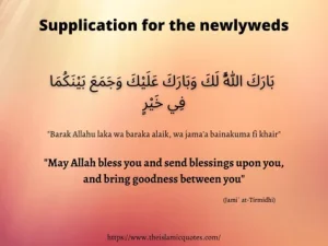 Dua for Husband