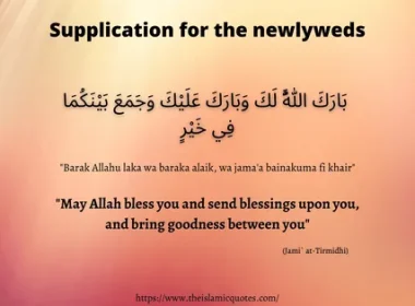 Dua for Husband