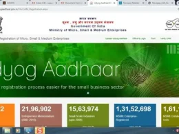 Udyog Aadhaar